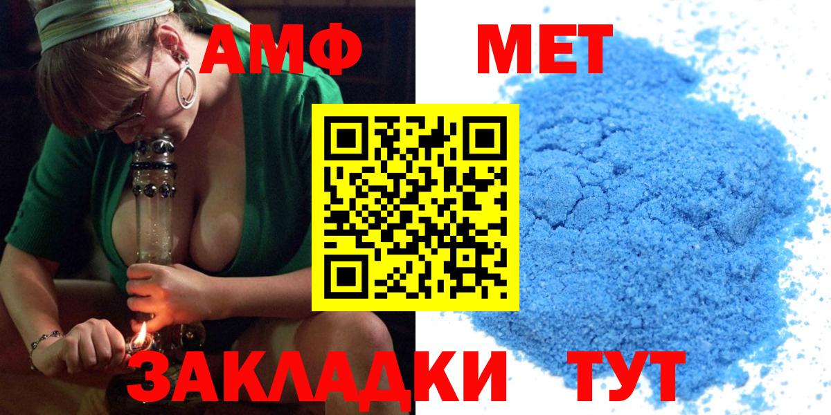 Спасск-Дальний  Амфетамин VHQ  Вход с VPN 