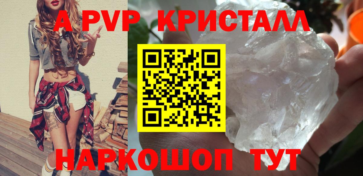 Alpha PVP VHQ Спасск-Дальний
