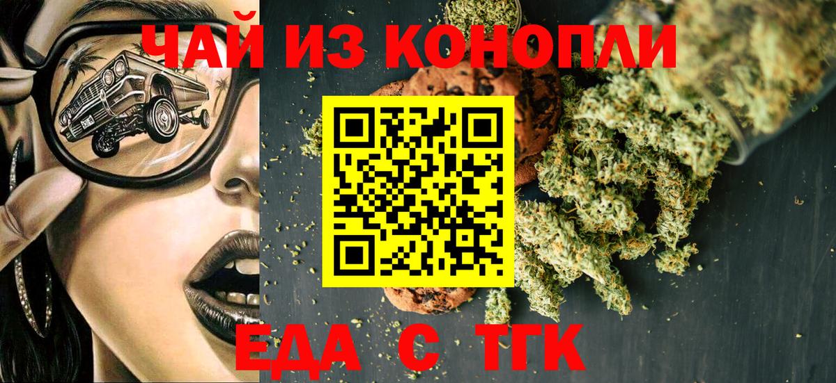 Спасск-Дальний  Canna-Cookies конопля  Вход с VPN 