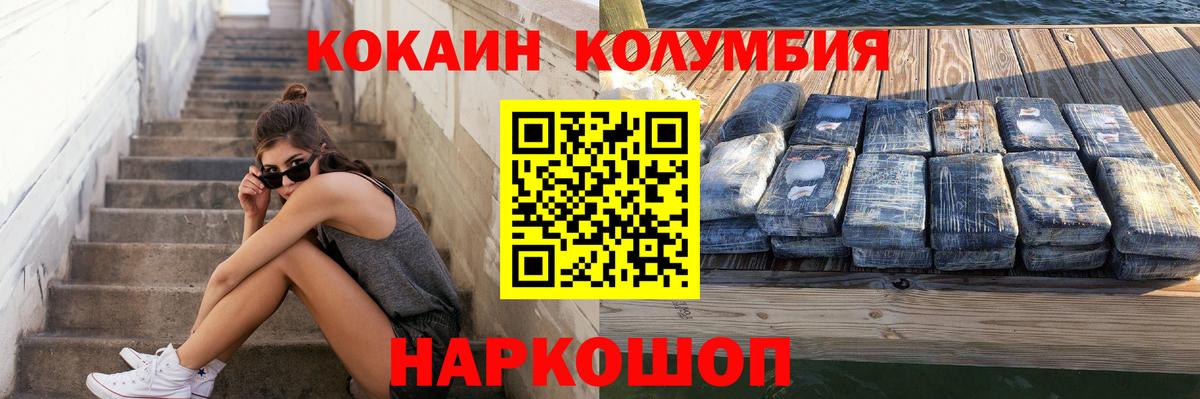Спасск-Дальний  COCAIN Эквадор  COCAIN Боливия  Вход с VPN 