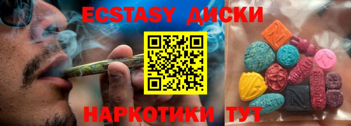 ЭКСТАЗИ  Вход с VPN  Спасск-Дальний  ЭКСТАЗИ бентли 