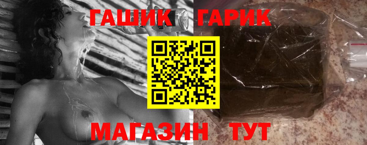 Гашиш 40% ТГК  Вход с VPN  Спасск-Дальний  ГАШ 40% ТГК 
