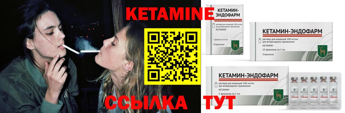Кетамин ketamine  Вход с VPN  Спасск-Дальний 