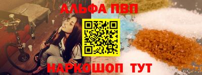 ALPHA PVP Бугуруслан