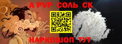 ALPHA PVP Бугуруслан