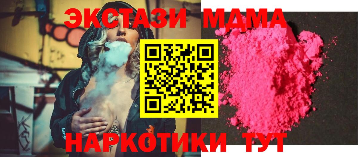 МДМА молли  МДМА кристаллы  MDMA  Вход с VPN  Спасск-Дальний 