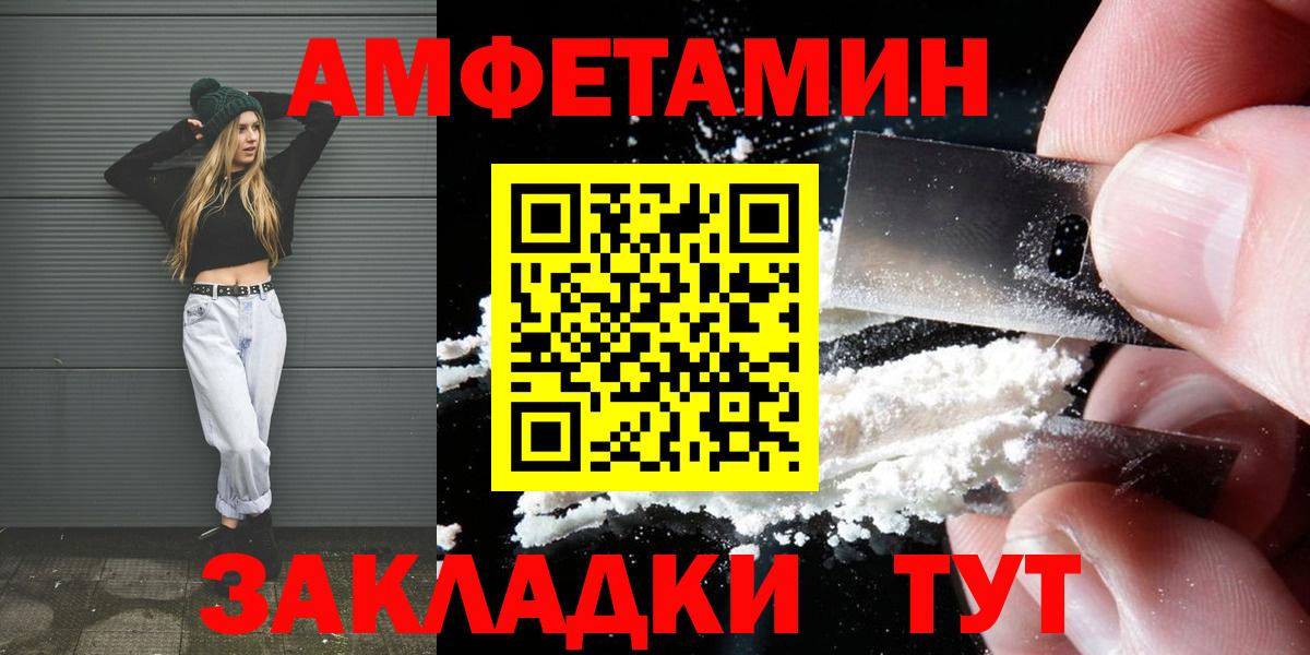 Метамфетамин пудра  Первитин  Спасск-Дальний  Вход с VPN 