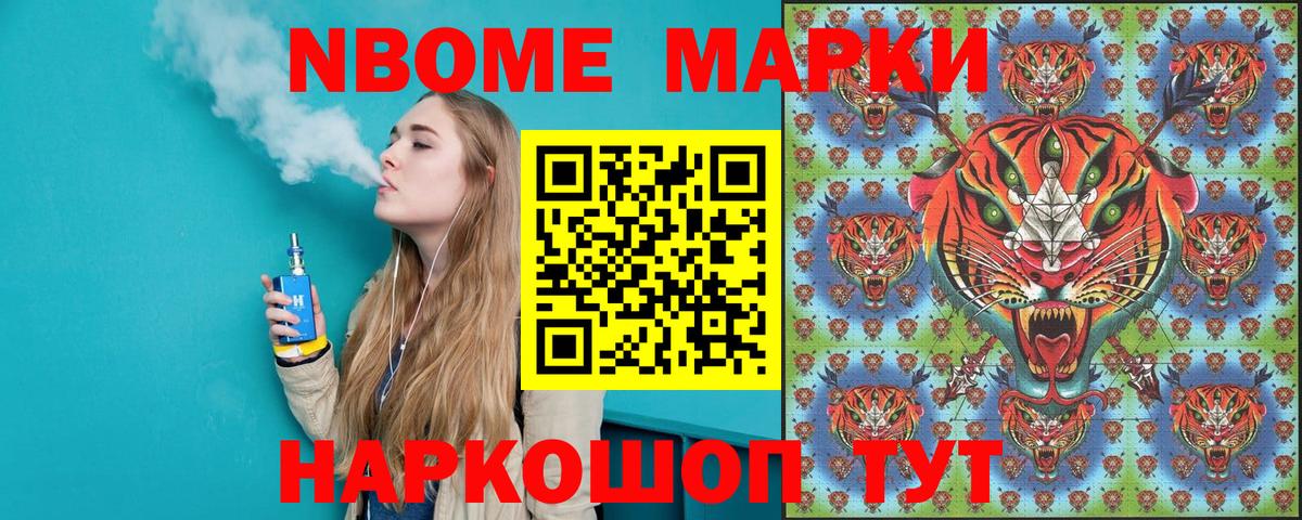Марки N-bome 1,8мг  Вход с VPN  дарнет шоп  Спасск-Дальний 