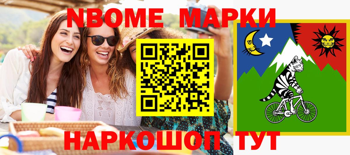 Марки 25I-NBOMe 1,8мг Спасск-Дальний