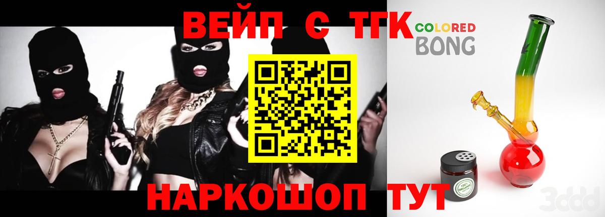 купить наркотики сайты  ТГК концентрат  ТГК жижа  Вход с VPN  Спасск-Дальний 