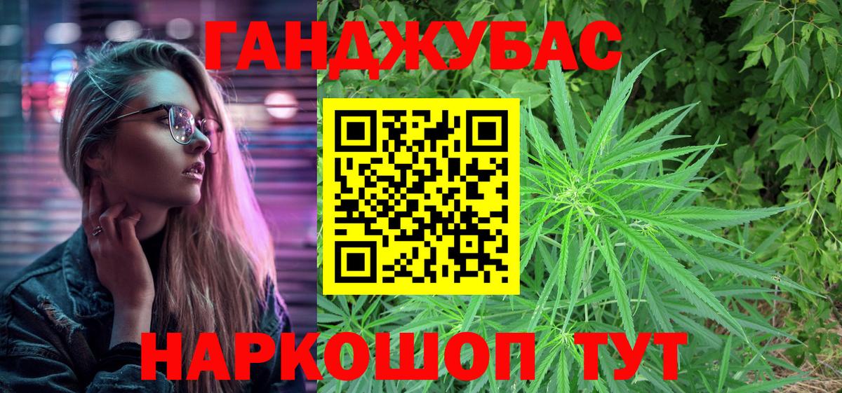 МАРИХУАНА White Widow Спасск-Дальний